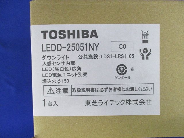 LEDダウンライト 一体形ＤＬセンサ付Φ１５０ 昼白色 電源ユニット別売り 簡易包装 LEDD-25051NY