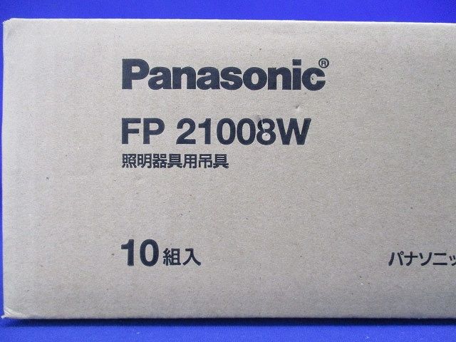 ワン型吊具用フランジ 照明器具用吊具 10組入 FP21008W-10