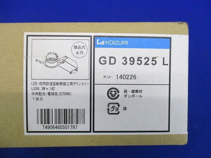 LED・防雨防湿型断熱施工用ダウンライトφ75(電球色)(新品未開梱) GD39525L