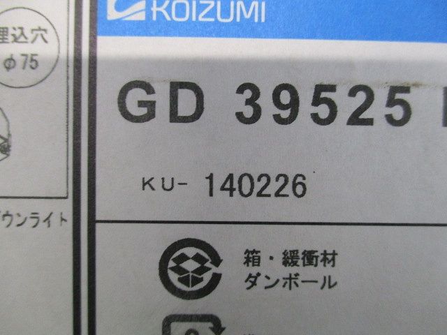 LED・防雨防湿型断熱施工用ダウンライトφ75(電球色)(新品未開梱) GD39525L