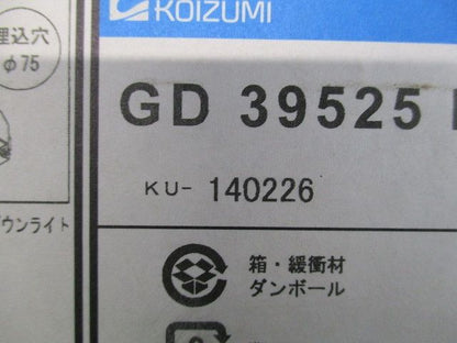 LED・防雨防湿型断熱施工用ダウンライトφ75(電球色)(新品未開梱) GD39525L