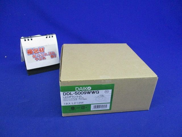LEDダウンライト 昼白色 5000K 調光可(調光器別売) DDL-5009WWG