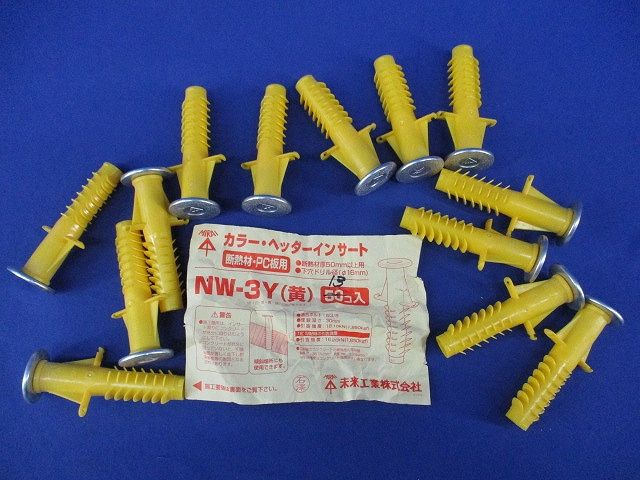 カラー･ヘッダーインサート(13個入)黄 NW-3Y