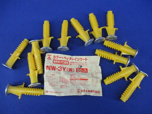 カラー･ヘッダーインサート(13個入)黄 NW-3Y