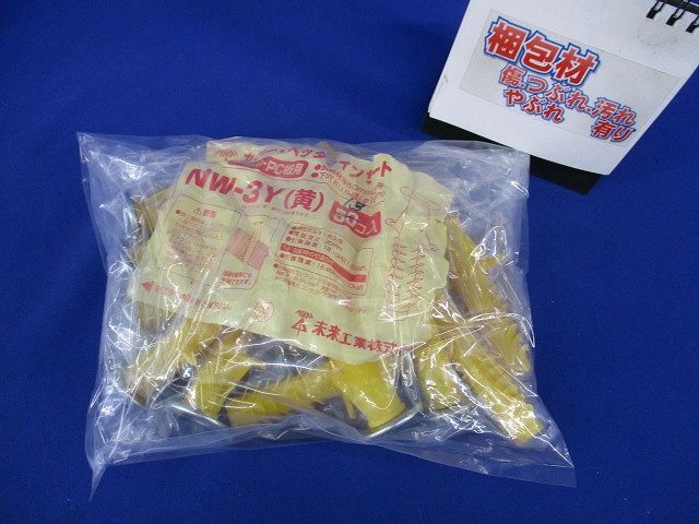 カラー･ヘッダーインサート(13個入)黄 NW-3Y