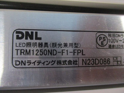 LED照明器具(調光兼用型) TRM1250ND-F1-FPL