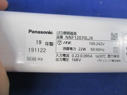 LEDシームレス建築部材照明器具 NNF12070LJ9