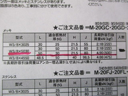 インサート ダンネツサート一撃アーム付W3/8×5030(20個入)(イエロー)(汚れ有) M-20GD