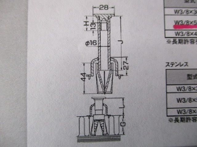 インサート ダンネツサート一撃アーム付W3/8×5030(20個入)(イエロー)(汚れ有) M-20GD