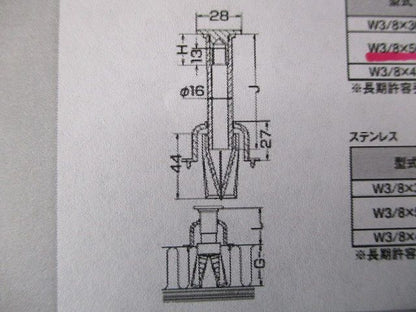 インサート ダンネツサート一撃アーム付W3/8×5030(20個入)(イエロー)(汚れ有) M-20GD