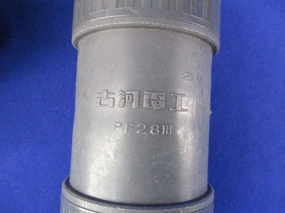 PF管カップリング･コネクタセット(混在13個入) PF28KR他