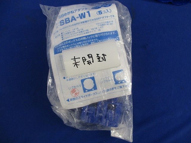SBめがねアダプター(10個入)(未開封) SBA-W1