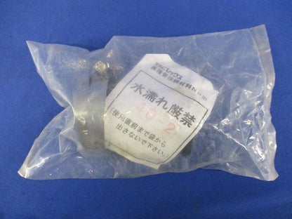 異種管接続材料NP型(新品未開封) 40-2
