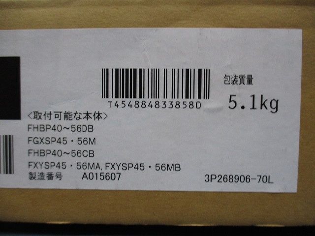 ビルトインHiハーフパネル(フレッシュホワイト) BYBSJ56LAF