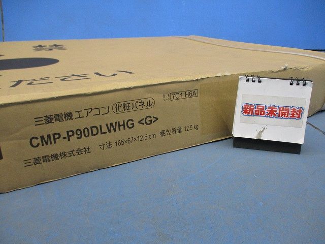 エアコン用化粧パネル CMP-P90DLWHG(G)