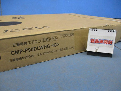 エアコン用化粧パネル CMP-P90DLWHG(G)