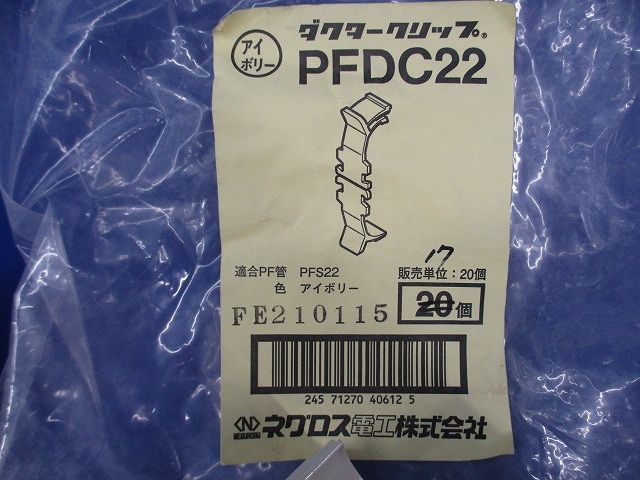 ダクタークリップ PF管支持クリップセット(サイズ混在32個入)(アイボリー) PFDC22他