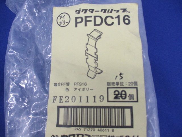 ダクタークリップ PF管支持クリップセット(サイズ混在32個入)(アイボリー) PFDC22他