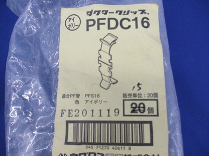 ダクタークリップ PF管支持クリップセット(サイズ混在32個入)(アイボリー) PFDC22他