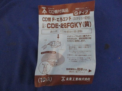ころエンド･コネクタセット(サイズ28)(混在9個入) CDE-28FGKY他