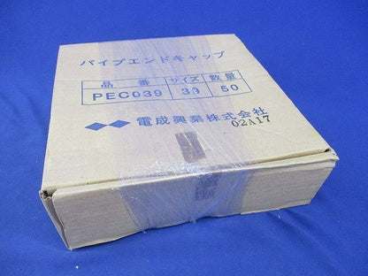 パイプエンドキャップ(50個入) PEC039