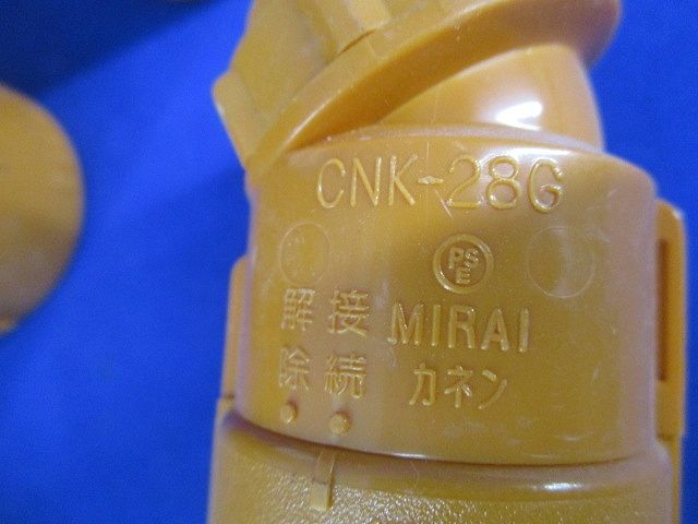 コネクタセット(混在24個入)(汚れ有) CDK-28G他