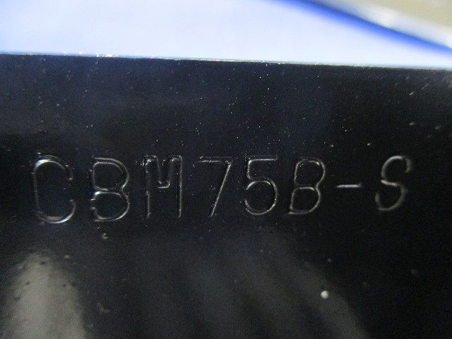 コンクリートボックス(11個入)カバー付 CBM75B-S