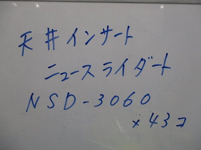 天井インサート ニュースライダート(43個入) NSD-3060