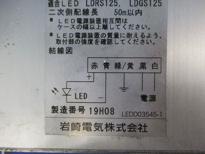 LED電源ユニット(キズ･汚れ有) LE125095HBZ1/2.4-A1