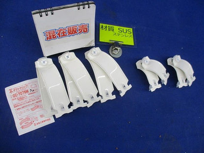 ダクトクリップセット(ステンレス)(サイズ混在5個入)(ミルキーホワイト) DC-7075M他