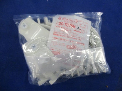 ダクトクリップセット(ステンレス)(サイズ混在5個入)(ミルキーホワイト) DC-7075M他
