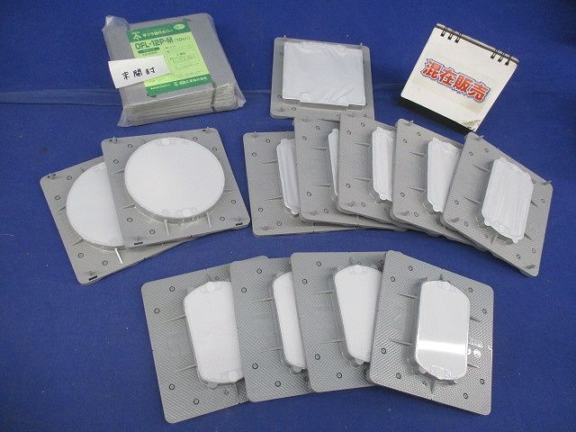 プラ塗代カバーセット(混在22個入) OFL-12P-M他