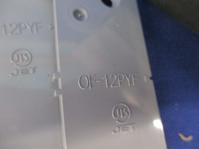 プラ塗代カバーセット(混在15個入) OF-12PYF他