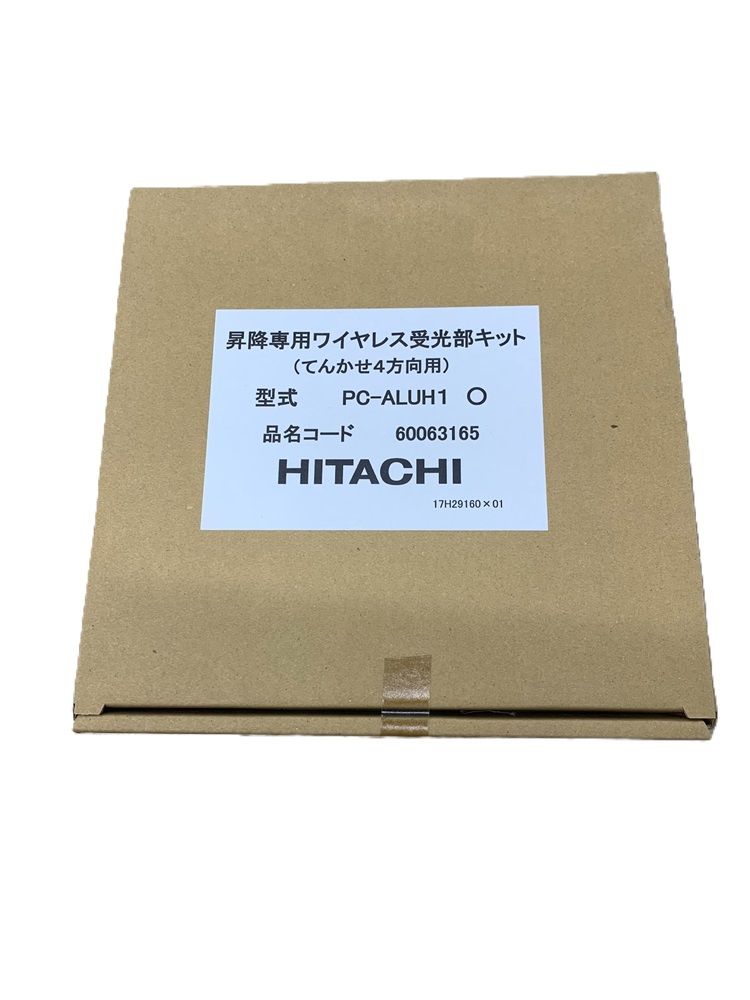 昇降専用ワイヤレス受光部キット てんかせ4方向用 PC-ALUH1