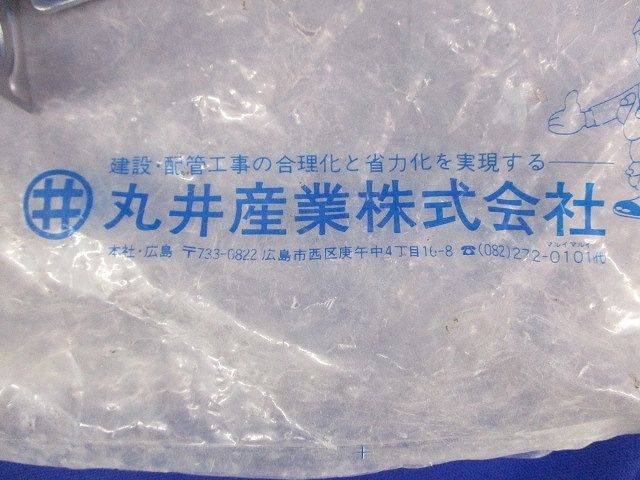 電線管支持金具 吊りボルト用 W3/8･W1/2(20個入)(汚れ有) 25
