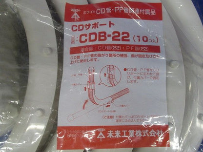 CDサポート 10個入 CDB-22-10