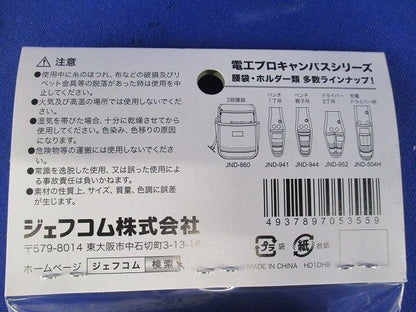 電工プロキャンバスホルダー JND-941