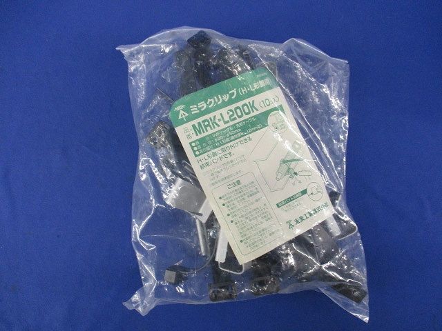 ミラクリップ(H･L形鋼用)(10個入) MRK-L200K