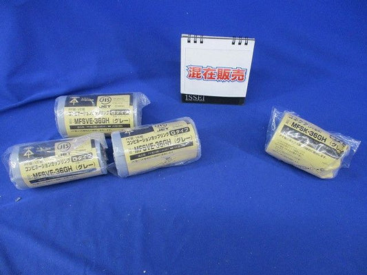 コンビネーションカップリング･コネクタセット(混在4個入)(グレー) MFSVE-36GH他