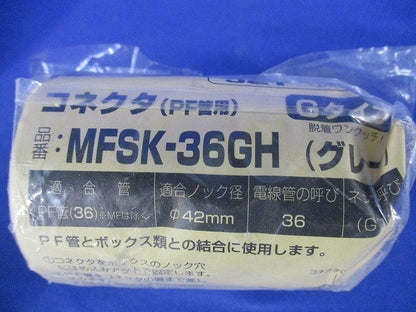 コンビネーションカップリング･コネクタセット(混在4個入)(グレー) MFSVE-36GH他