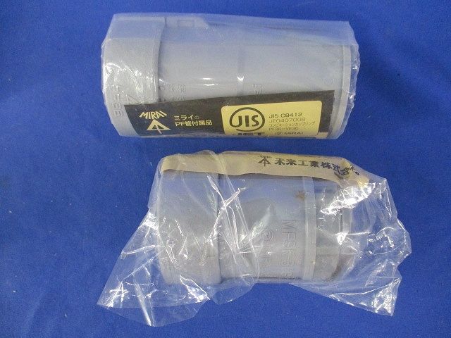 コンビネーションカップリング･コネクタセット(混在4個入)(グレー) MFSVE-36GH他