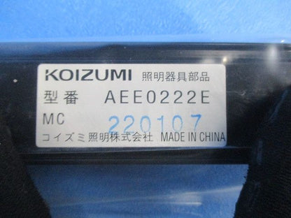 アース付スライドコンセント本体(切断品1m×2個入)(黒) AEE0222E