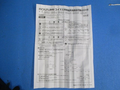 アース付スライドコンセント本体(切断品1m×2個入)(黒) AEE0222E