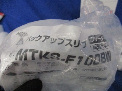 バックアップスリーブセット(混在3個入) MTKS-F80BW他