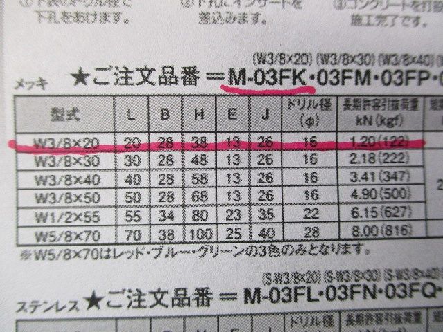 エースS デッキアンカーBS型 W3/8×20(44個入)(イエロー) M-03FK