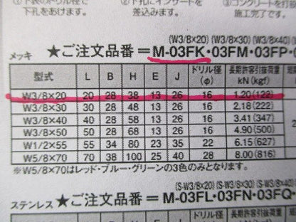 エースS デッキアンカーBS型 W3/8×20(44個入)(イエロー) M-03FK