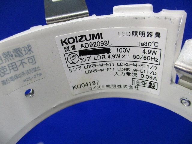 LEDダウンライトφ75(ランプ別売)(汚れ有) AD92098L