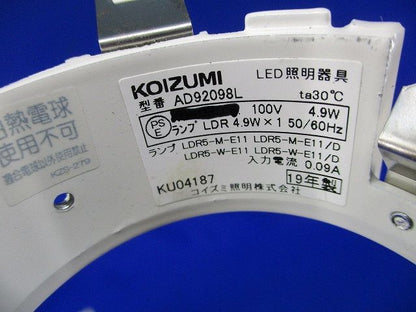 LEDダウンライトφ75(ランプ別売)(汚れ有) AD92098L