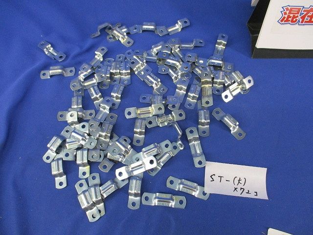 VV-F鉄サドルセット(混在144個入)汚れ有 ST-(小)他
