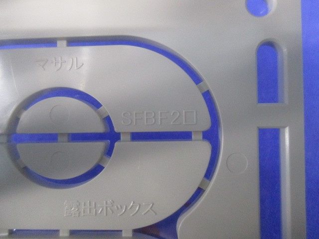 ニュー・エフモール付属品-露出ボックス(2個用・深型・ミルキーホワイト) SFBF23